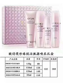 128元起，輕松代理護(hù)膚品與化妝品，開啟創(chuàng)業(yè)之路